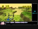 【Zero-K】内政と監視【四国めたん】#15
