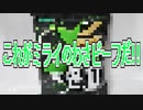 これがミライのわさビーフだ!!