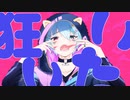 アニマル / 天草はりね。(cover)