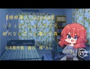 【睡眠導入/Japanese】シチュエーションボイス　フリー台本　眠れない恋人と魔女の森【杜若の色々言ってみた】