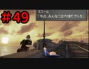 スコール弱みを見せる－FF8を誠実に初見プレイ（編集版）49