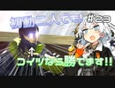 【Apex Legends】人数欠けで絶望するあかりちゃん【VOICEROID実況】