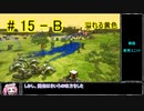 【Zero-K】溢れる黄色【四国めたん】#15-B