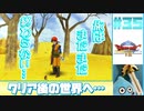 【ゆっくり実況】ドラゴンクエスト8　やりこみ実況プレイ　part35【3DS版】
