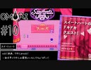 パーティメンバーが寿離脱しそうになるRPG【OMORI】#10