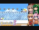 【星のカービィ3】フライパン＞ゴルドー -8-【ボイロ+ささら実況】