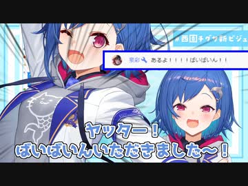 【新ビジュアル】西園チグサのぺぇが実は本当に大きかった説【にじさんじ切り抜き】