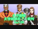 【逆転裁判】友情破壊筋トレ裁判Part65【実況プレイ】