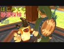 【ゆっくり実況】二度目ゼルダはじめてのスカウォ！！ part28 【ゼルダの伝説スカイウォードソード】
