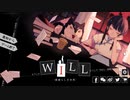 神様になって人の運命を変えてみようかと思います。WILL～素晴らしき世界～実況part1