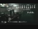 【バイオハザード HD  ジル】♯3　今すぐお掃除○舗よびたい【社畜OL実況】
