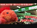 WINWIN【乗り換え案内】ウィンピー -新宿駅編"JR～都営大江戸線"