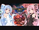 【MHRise】ゆるふわ初見part01【VOICEROID実況】