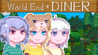 【World end Diner】大自然六花ちゃん19