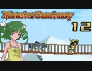 【ゆっくり実況】この魔物たちの楽園で part12【Monster Sanctuary】