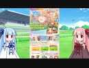 【ウマ娘】石を貯め続けた茜ちゃんがマチカネフクキタル完凸を目指す【VOICEROID実況】
