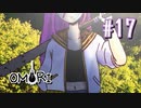 あー無性にひきこもっていたい#17【OMORI（日本語版） 実況】