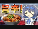 【アウトドア料理】旨辛！豚キムチ丼【つづみの何処でもキッチン】