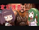 1000年後の東北地方(大嘘)【Horizon Zero Dawn】