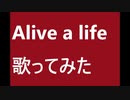 alive a life