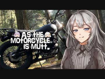 そのバイク雑種につき SABBATH01【VOICEROID車載】【バイク車載】
