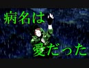【mmd】わずらう【ωrωrd】
