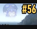 【音街ウナ】ウィッチャー3初見プレイ #56【VOICEROID実況】