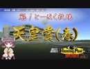 【WinningPost9 2021】魁！とーほく牧場part28【VOICEROID実況】