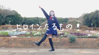 【みゅう狐】ヒロインたるもの！【踊ってみた】【祝･18歳】