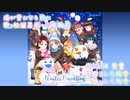 【ニコカラ】涙が雪になる前に(vocal cut)