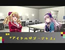 【TRPG】ビギニングアイドルリプレイ＃7【Get Back】