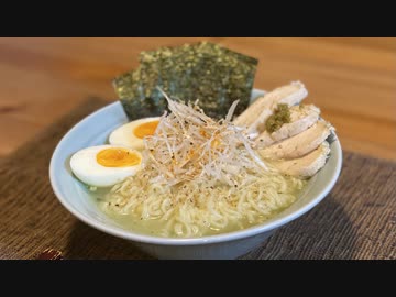 【サッポロ一番 塩らーめん】一般男性がアレンジレシピで優勝する動画です。