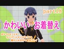 ポケットモンスター ブリリアントダイヤモンドを懐かしみながら実況プレイ　part18