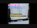 激安高性能宅配BOXを自作する！(自作って(;´∀｀))