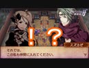 急にナカーマが増えました　ファイアーエムブレムif暗夜王国ルートPart15