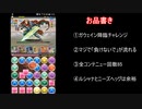 いまさら、パズドラ　二十五日目