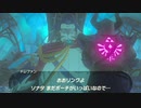 【ブレワイ(BotW)】気になったので、防具いっぱいでゾーラの鎧を受け取ろうとしてみた【ドリカラ】