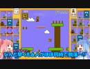 茜と葵のスーパーマリオブラザーズ３５で遊ぼう！ 三十五回戦