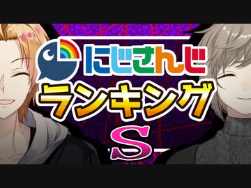 Sな男性ライバーTOP10