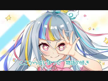 ネガイボシ UTAUカバー ( シロマユカナ )【 白音源配布 / 城間ゆかな】