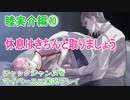 ジャックジャンヌをマイペースに実況プレイ　睦実介ルート⑩