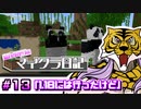 【Minecraft】結月ゆかりのマイクラ日記 #13「1.18には行ったけど」【ボイスロイド実況】