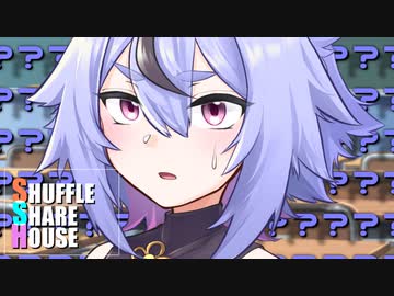 シャッフルシェアハウス＃402【VOICEROID劇場】