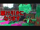 【日刊スプラトゥーン2】全ルールランキング入りしたダイナモ使いのガチマッチ実況Season45-11【Xパワー2449エリア】ダイナモローラーテスラ/ウデマエX/ガチエリア
