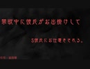 【女性向けボイス】禁欲中に彼氏がお出掛けして