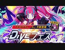 【ロックマンX DiVEガチャ】ドロワクレールDiVEフェス（オリジナルキャラ3姉弟の妹）【ゲーム実況動画】