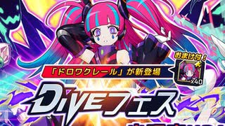 【ロックマンX DiVEガチャ】ドロワクレールDiVEフェス（オリジナルキャラ3姉弟の妹）【ゲーム実況動画】