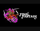 【実況】FINAL FANTASY Part16