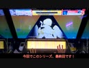 【CHUNITHM】赤譜面のTHSで全ラン入りを目指す旅 Part.8(最終回)&重大発表！【字幕プレイ実況】