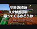 オウムの会議[MINECRAFT]